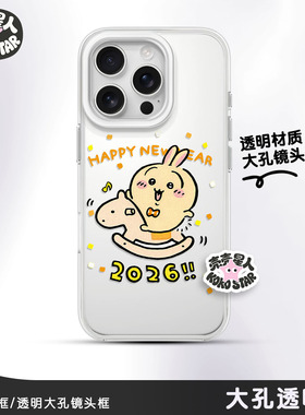 Chiikawa乌萨奇usagi骑马磁吸手机壳马年限定可爱乌萨奇手机壳透明华为小米三星苹果iPhone17OPPOVIVO荣耀