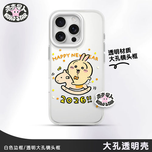 乌萨奇usagi骑马磁吸手机壳马年限定可爱UG乌萨奇手机壳透明华为小米三星苹果iPhone17OPPOVIVO荣耀