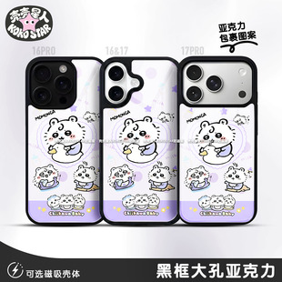 baby宝宝系列MMG毛毛力手机壳IMD黑框亚克力防摔三星华为苹果OPPO小米vivo红米
