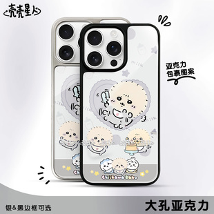Chiikawa宝宝系列獭师傅海獭Otter手机壳IMD黑框亚克力防摔三星华为苹果OPPO小米vivo红米