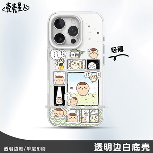 吉伊卡哇Chiikawa寿司栗子馒头拼贴栗子大叔手机壳可爱彩银壳IPHONE苹果华为OPPOVIVO小米荣耀红米磁吸保护壳