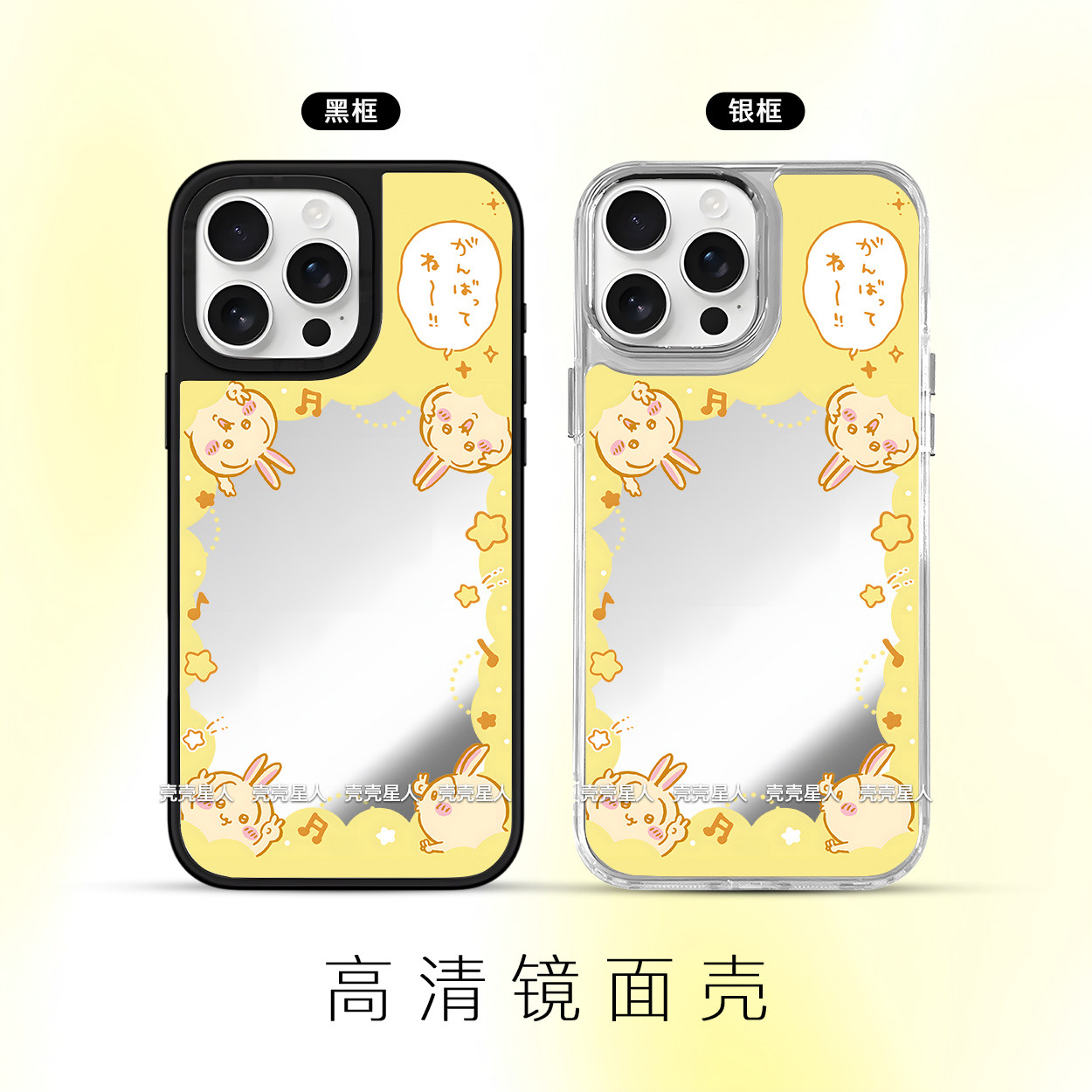 Chiikawa乌萨奇镜面手机壳可爱中空反光超薄黑框镜面壳兔兔乌皇乌萨奇到苹果MagSafe磁吸补妆镜子磁吸镜面壳