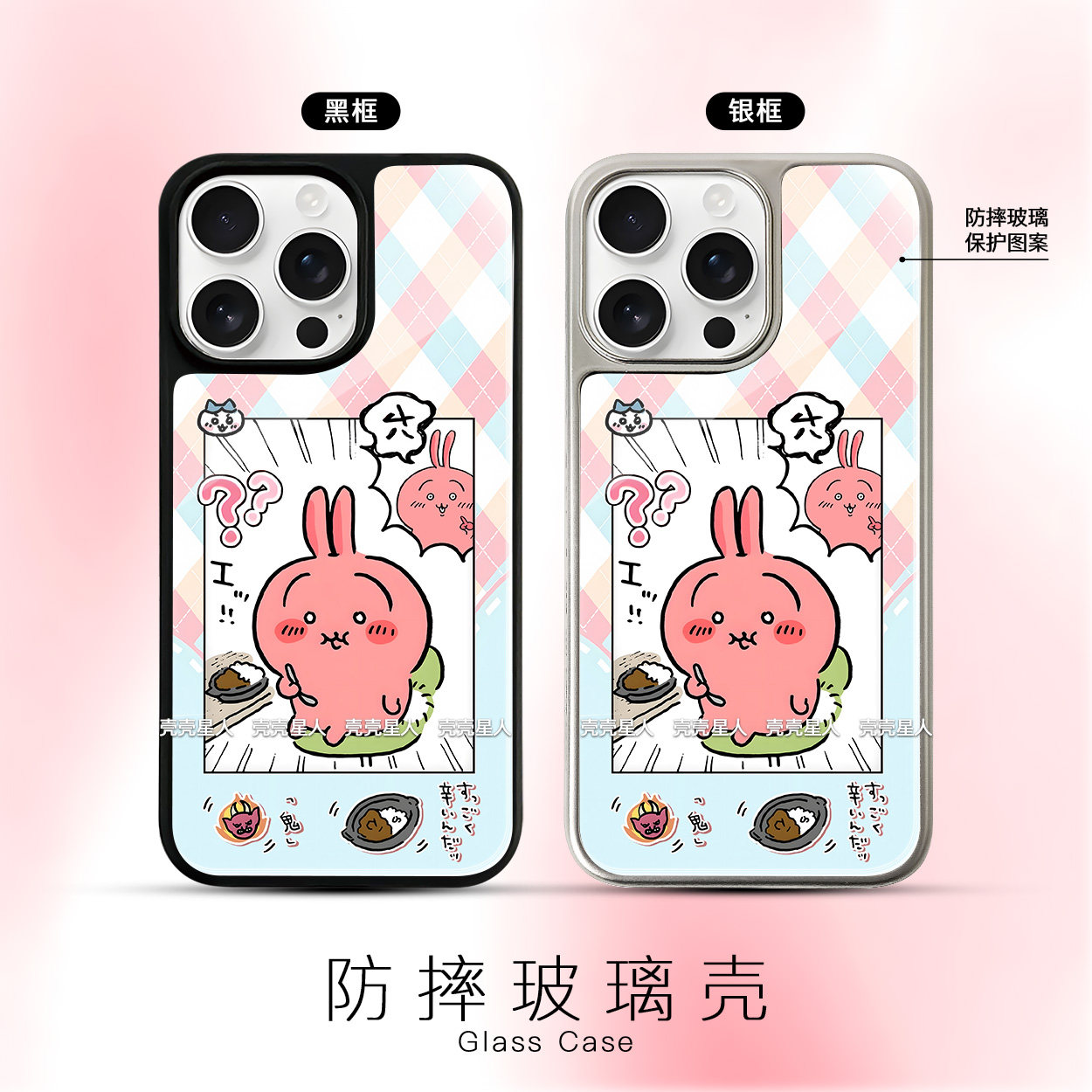 Chiikawa乌萨奇手机壳辣咖喱乌萨奇小卡IMD亚克力防摔苹果