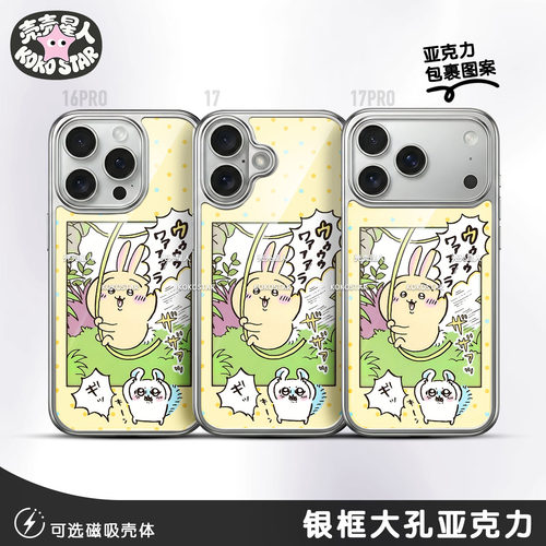乌萨奇手机壳UG秋千小卡IMD亚克力usagi苹果华为三星OPPOVIVO荣耀小米红米华为oppo荣耀小米三星vivo一加