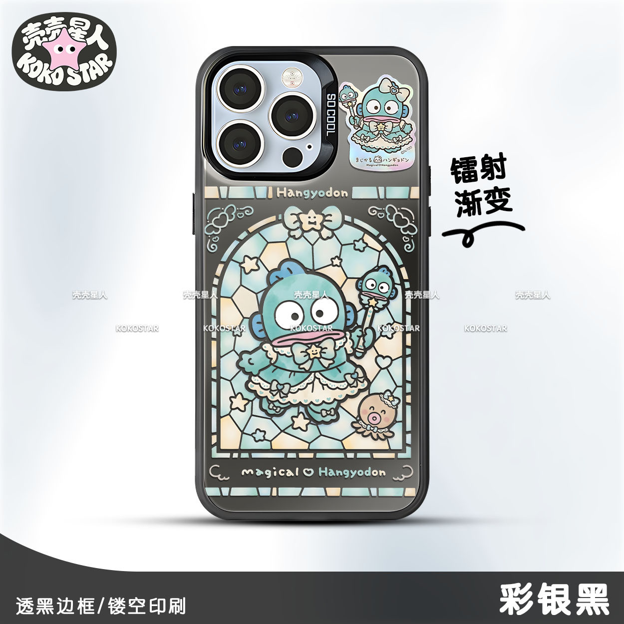 Hangyodon人鱼汉顿手机壳魔法少女丑鱼HD彩银磁吸MagSafe华为oppo荣耀小米vivo红米三星iPhone17