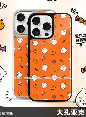 Chiikawa万圣节系列三只印花南瓜吉伊小八幽灵乌萨奇橙色17黑框IMD亚克力防摔三星华为苹果OPPO小米vivo红米