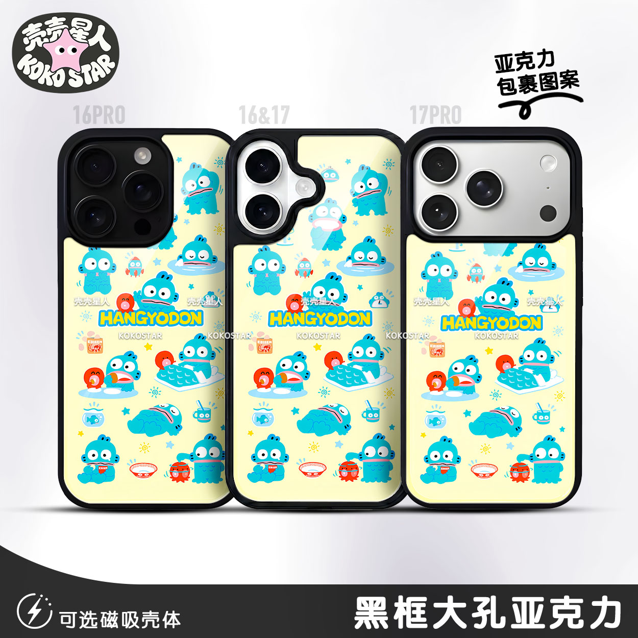 人鱼汉顿手机壳丑鱼HD表情包可爱磁吸MagSafe适用iphone17pro苹果17手机壳华为oppo小米vivo荣耀三星丑鱼汉顿