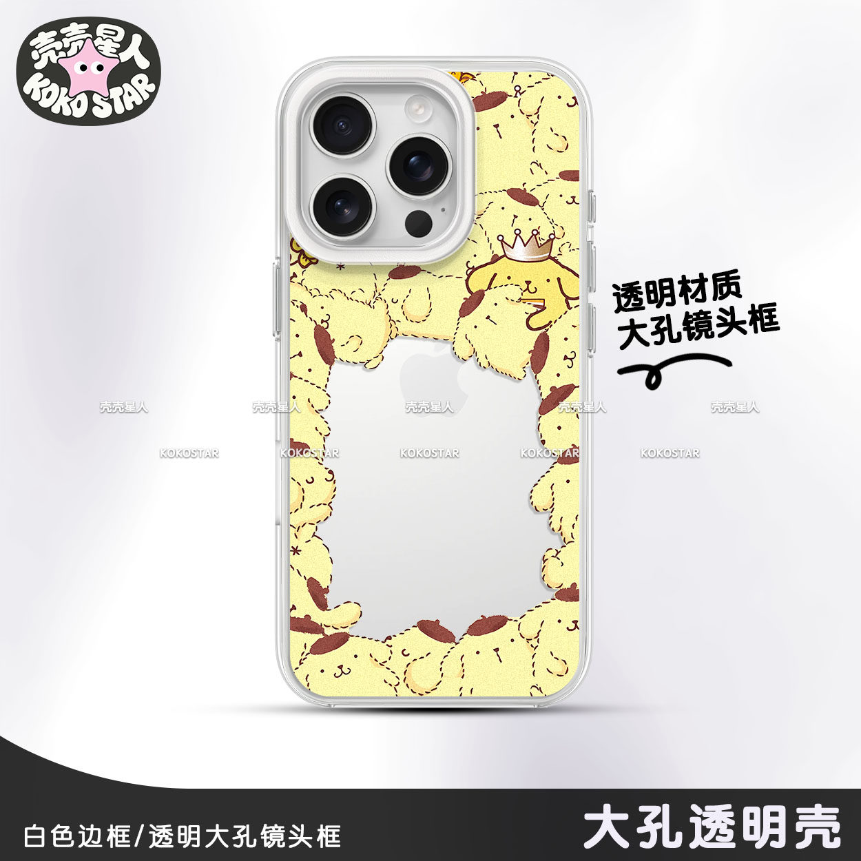 PomPurin布丁狗手机壳堆叠磁吸MagSafe苹果亚克力华为oppo小米红米vivo三星iPhone17荣耀
