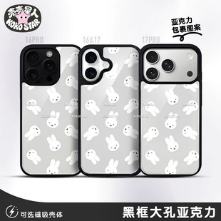 Miffy米菲手机壳兔子MF拼贴白可爱黑银框磁吸MagSafe华为小米oppo三星vivo红米荣耀iPhone17