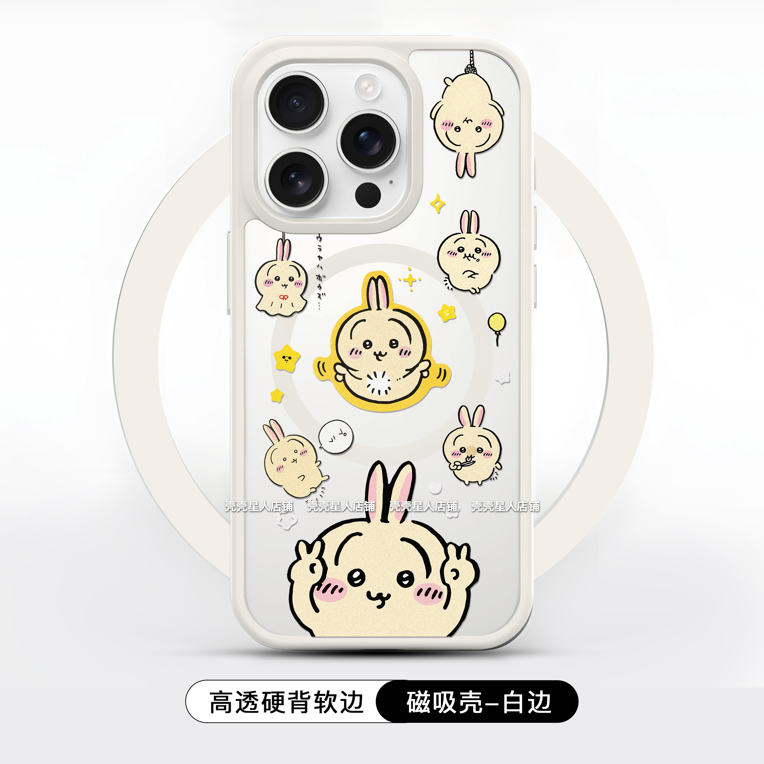 Chiikawa乌萨奇兔兔Usagi537可爱拼贴磁吸透明壳手机壳