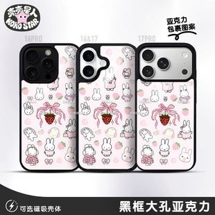 Miffy米菲手机壳兔子MF拼贴粉可爱黑银框磁吸MagSafe华为小米oppo三星vivo红米荣耀iPhone17