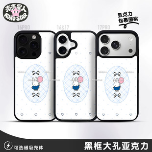 Miffy米菲手机壳兔子MF粉蓝可爱黑银框磁吸MagSafe华为小米oppo三星vivo红米荣耀iPhone17