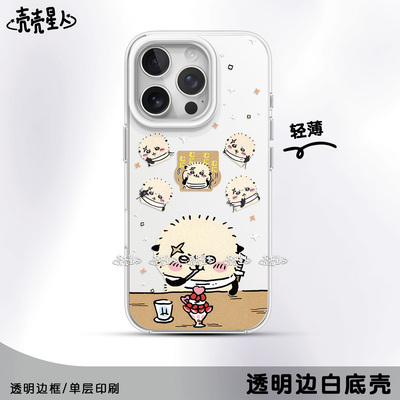 Chiikawa手机壳獭师吃雪糕獭师傅车车硬背软边彩银壳IPHONE苹果华为OPPOVIVO小米荣耀红米磁吸保护壳