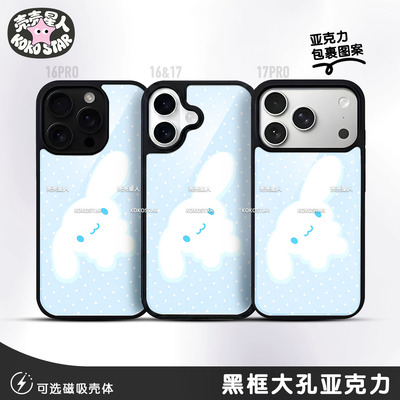 Cinnamoroll玉桂狗大耳狗波点手机壳浅蓝色可爱磁吸MagSafe华为小米oppo三星vivo红米荣耀iPhone17