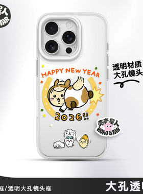 Chiikawa乌萨奇usagi磁吸手机壳马年限定可爱乌萨奇手机壳透明华为小米三星苹果iPhone17OPPOVIVO荣耀