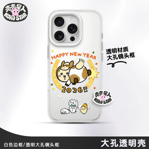 Chiikawa乌萨奇usagi磁吸手机壳马年限定可爱乌萨奇手机壳透明华为小米三星苹果iPhone17OPPOVIVO荣耀