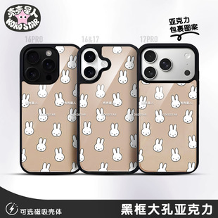 Miffy米菲手机壳兔子MF拼贴褐可爱黑银框磁吸MagSafe华为小米oppo三星vivo红米荣耀iPhone17
