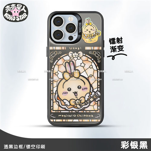 魔法少女乌萨奇四色镭射渐变硬背软边彩银保护壳乌皇usagi537适用苹果MagSafe磁吸华为oppo小米vivo荣耀三星