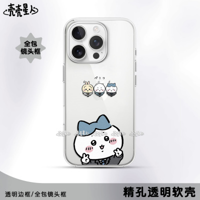 直边透明壳-西装小八比耶