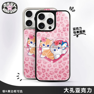 Mofusand猫福珊迪联名鲨鱼猫粉纹磁吸MagSafe苹果猫咪小猫手机壳华为小米三星苹果iPhone17OPPOVIVO荣耀