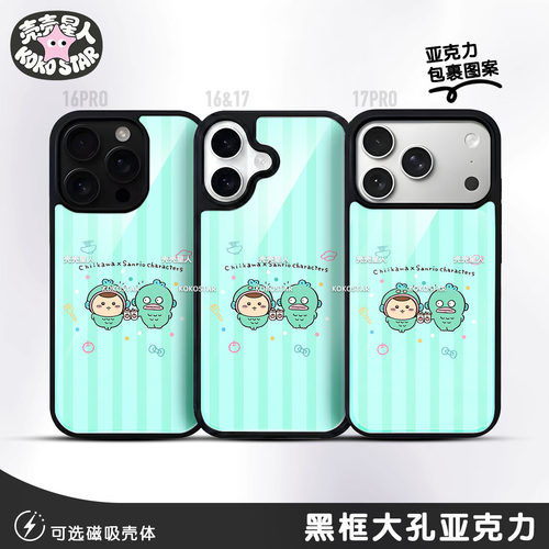 Hangyodon人鱼汉顿手机壳丑鱼HD栗子可爱磁吸MagSafe华为小米oppo三星vivo红米荣耀iPhone17