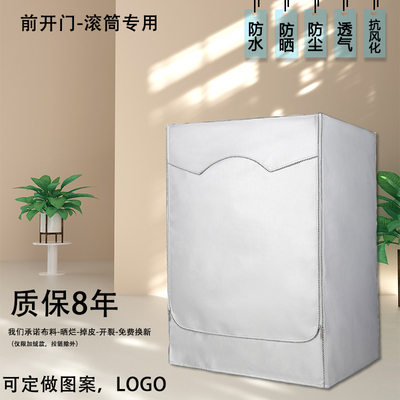 松下10公斤XQG100-SD108洗衣机罩全自动滚筒防水防晒套子防尘盖布