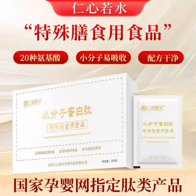 小分子蛋白肽活性固体饮料易吸收