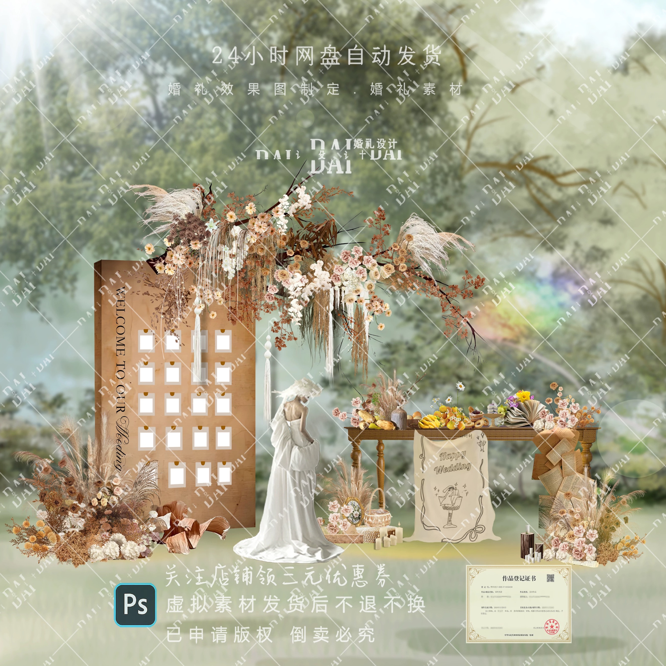 X270 香槟色原木户外婚礼展示签到区婚礼甜品布幔婚礼效果图素材