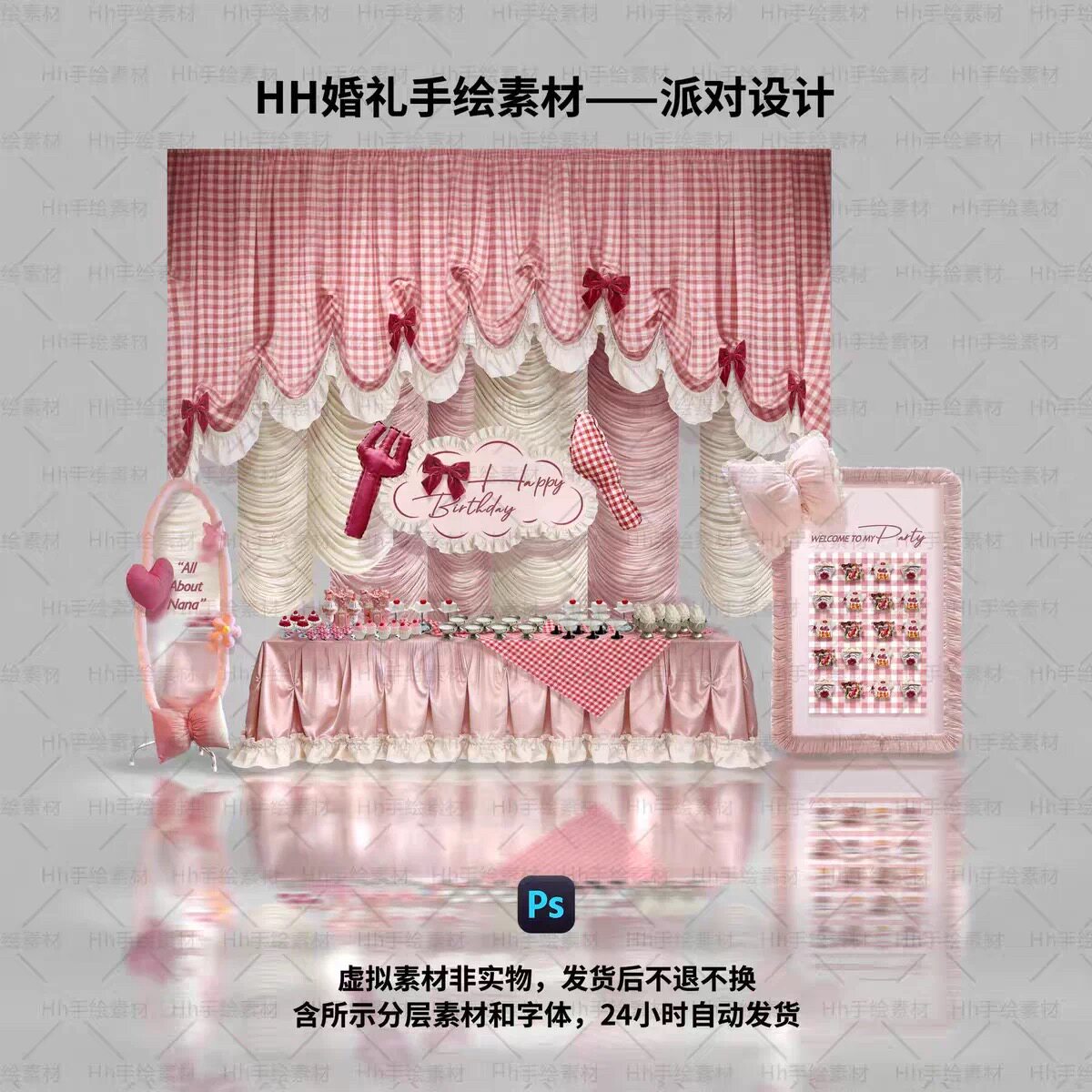 粉白ins风婚礼手绘宝宝宴周岁满月派对分层PSD素材含字可改