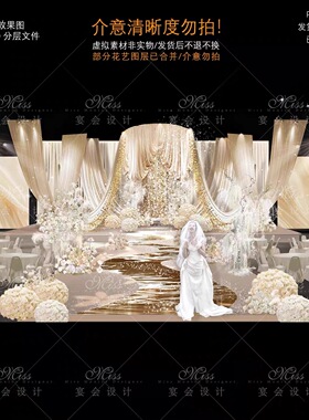 T24韩式香槟色布幔婚礼效果图亮片素材psd分层文件婚礼
