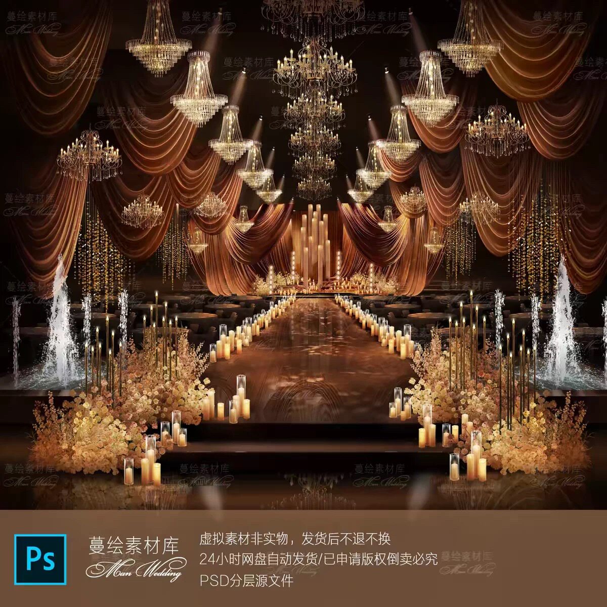 X352 老钱风香槟金色婚礼手绘效果图布幔水晶灯吊顶喷泉宴会区psd