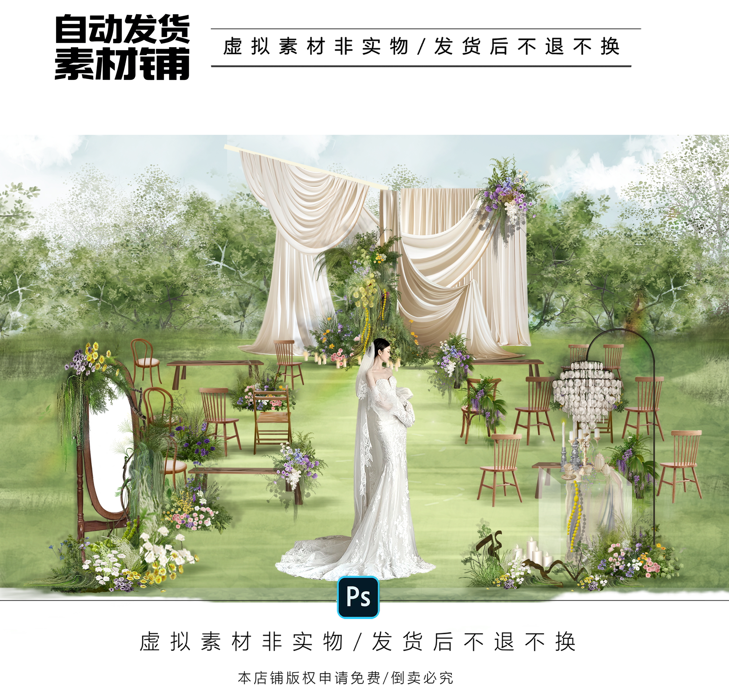 X184 小众原木韩式户外婚礼效果图香槟色布幔绿紫色自然系花艺psd