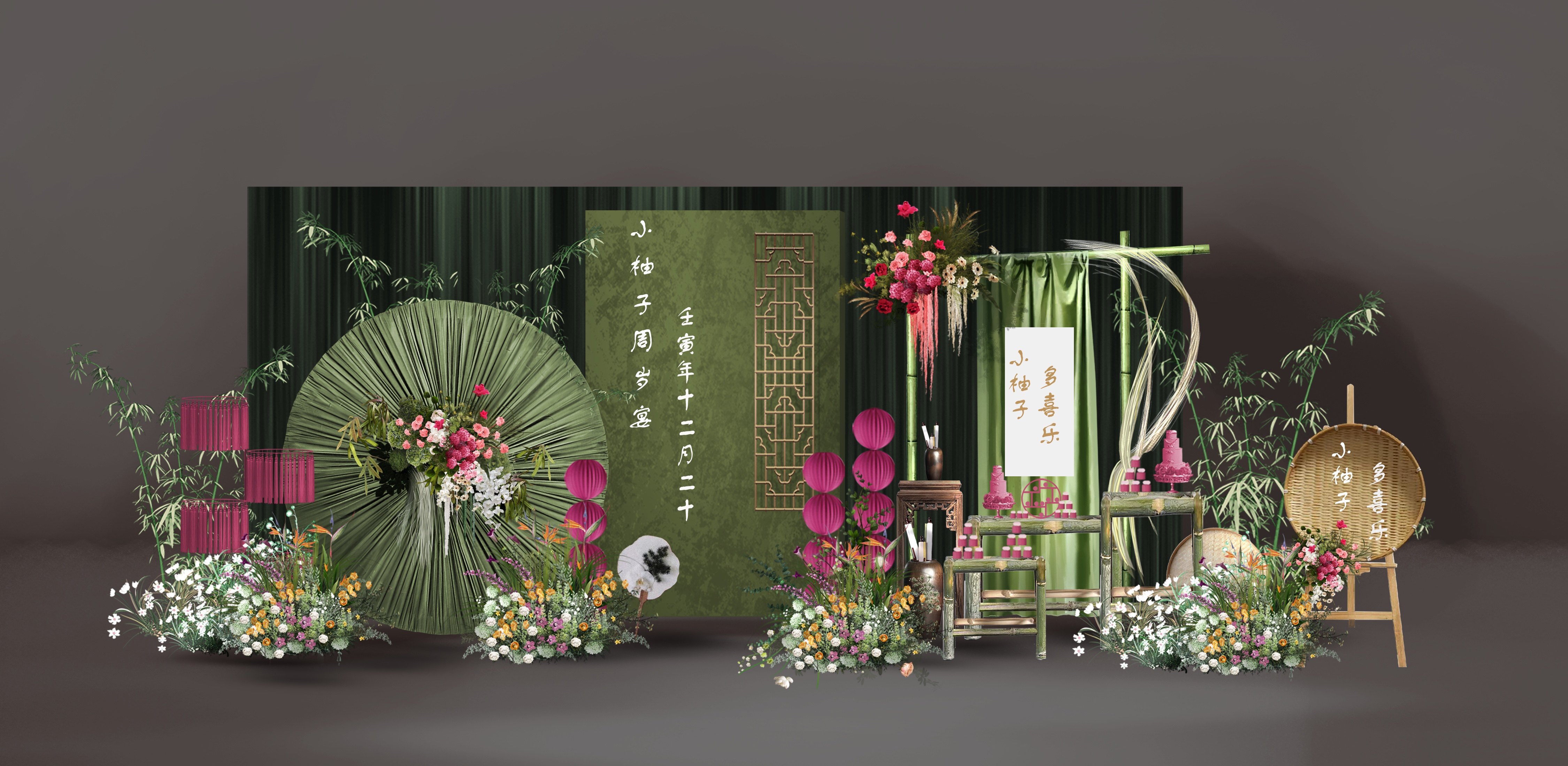 x025小众新中式宝宝宴婚礼合影区小众婚礼psd源文件荷叶道具