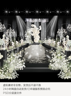 X306 韩式水晶雨丝线帘婚礼效果图白绿色满天星花艺素材psd源文件