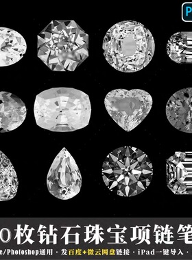 Procreate笔刷110枚钻石珠宝项链首饰笔刷 PS通用 iPad R07