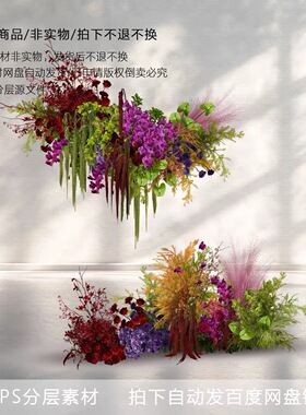 h827绿紫色婚礼花艺素材ps文件新中式南洋风婚礼效果图花艺道具