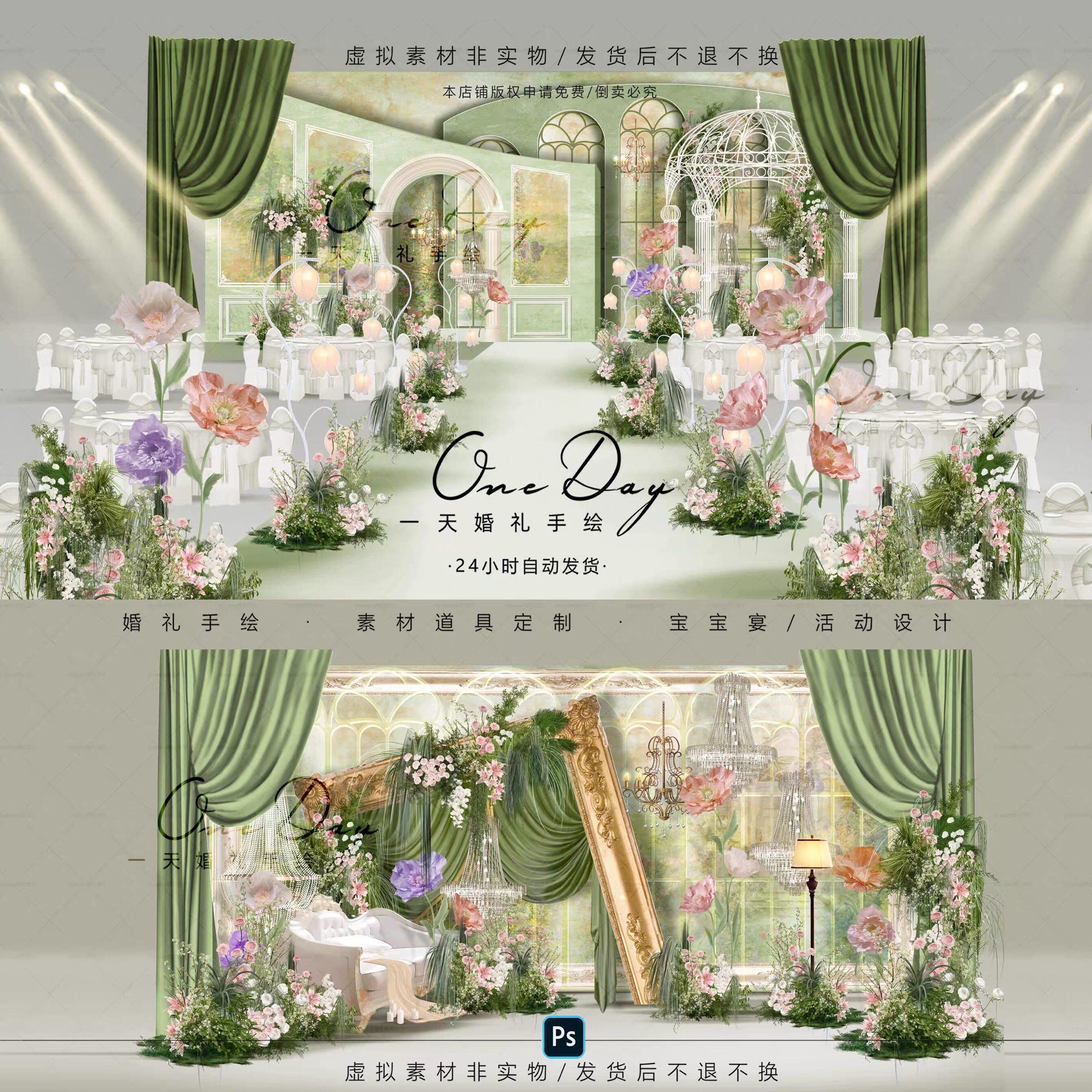 C154绿色粉色布幔法式欧式婚礼效果图psd文件含输出花园油画婚礼