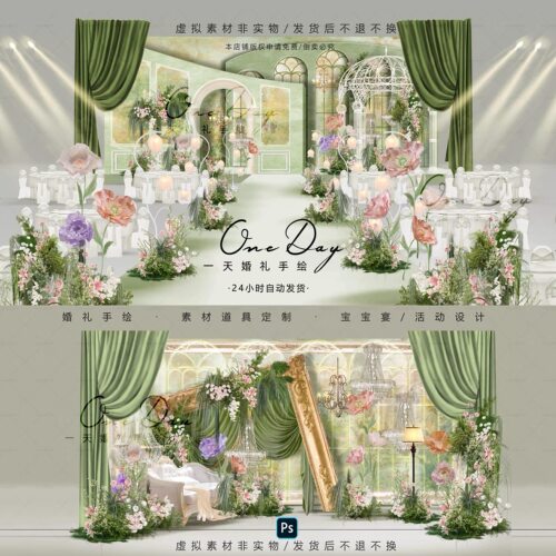 C154绿色粉色布幔法式欧式婚礼效果图psd文件含输出花园油画婚礼