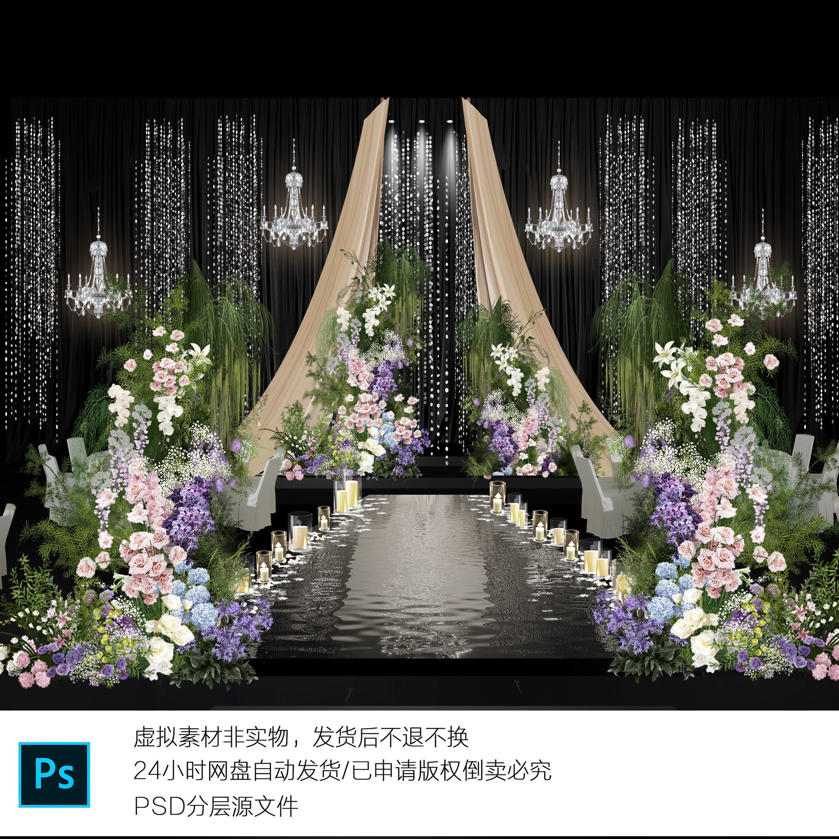X315 韩式粉绿色花艺香槟色布幔婚礼效果图psd亮片珠串婚礼素材