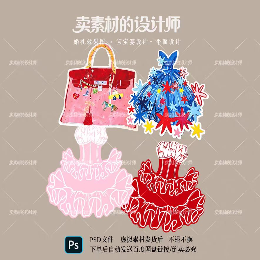 生日派对服装打卡道具KT素材婚礼趣味服装包包打卡拍照道具素材