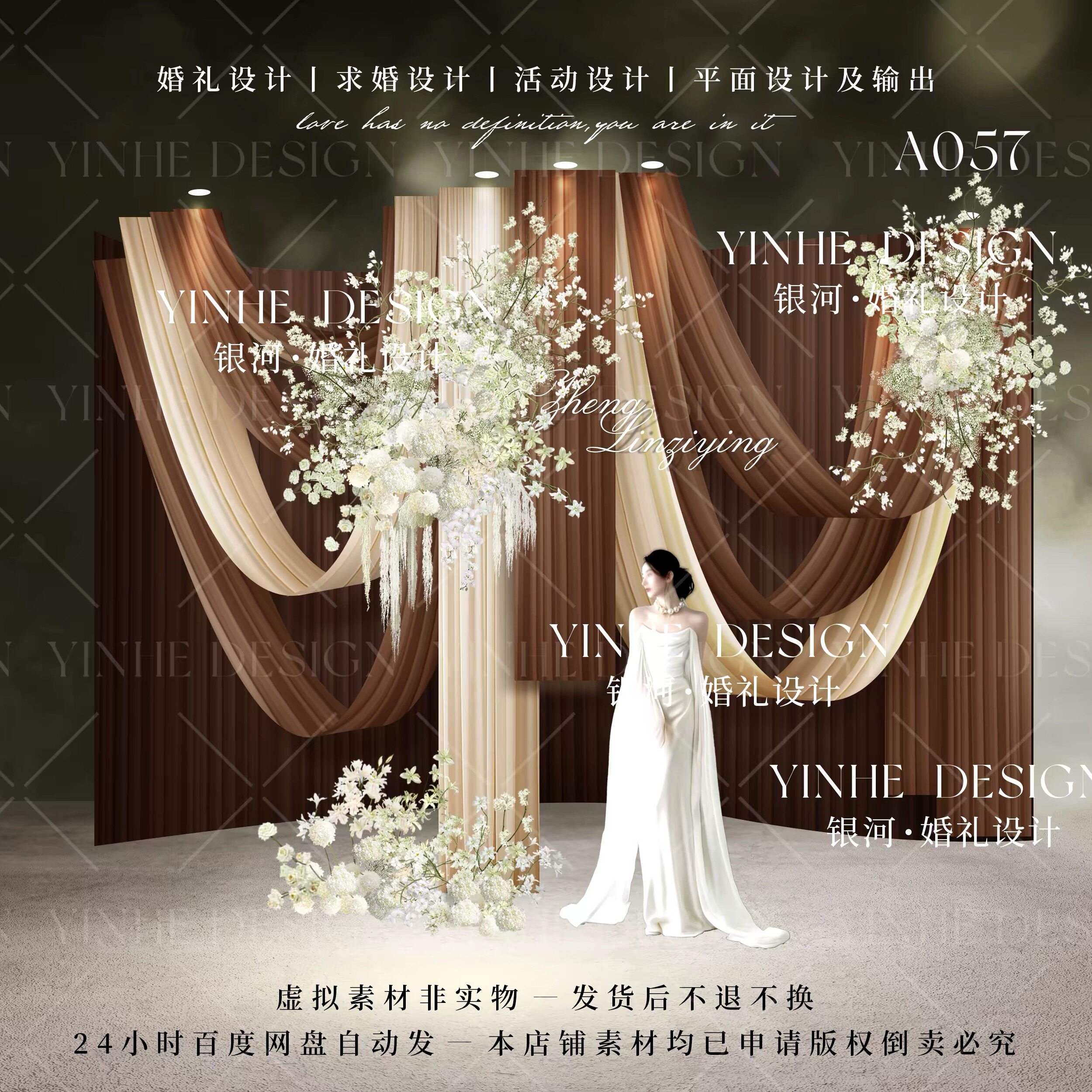 A057咖色米白剧院风婚礼小预算迎宾背景褶皱布幔白绿满天星花艺
