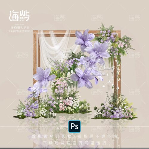 x412 粉紫色花艺紫色纸艺花效果图婚礼设计素材PSD源文件