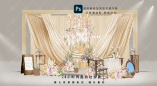 X279 香槟色原木木质婚礼效果图韩式布幔亮片合影区psd分层源文件