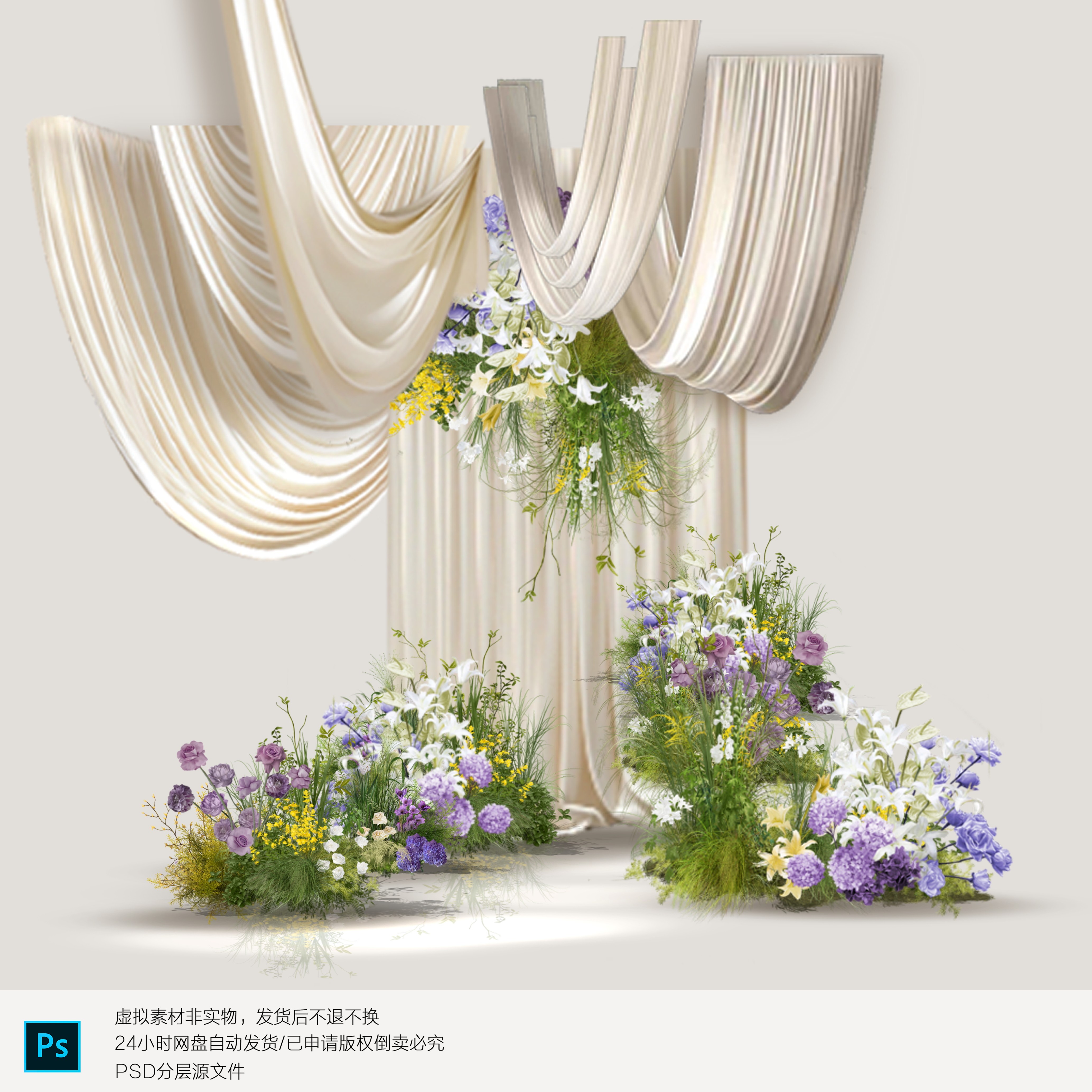 H856韩式布幔婚礼效果图ps素材户外婚礼效果图米色布幔婚礼迎宾区