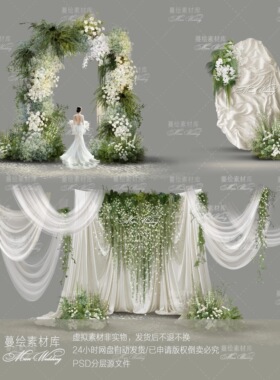 白绿花艺拱门迎宾区迎宾牌 自然风绿植花艺纱幔布幔psd