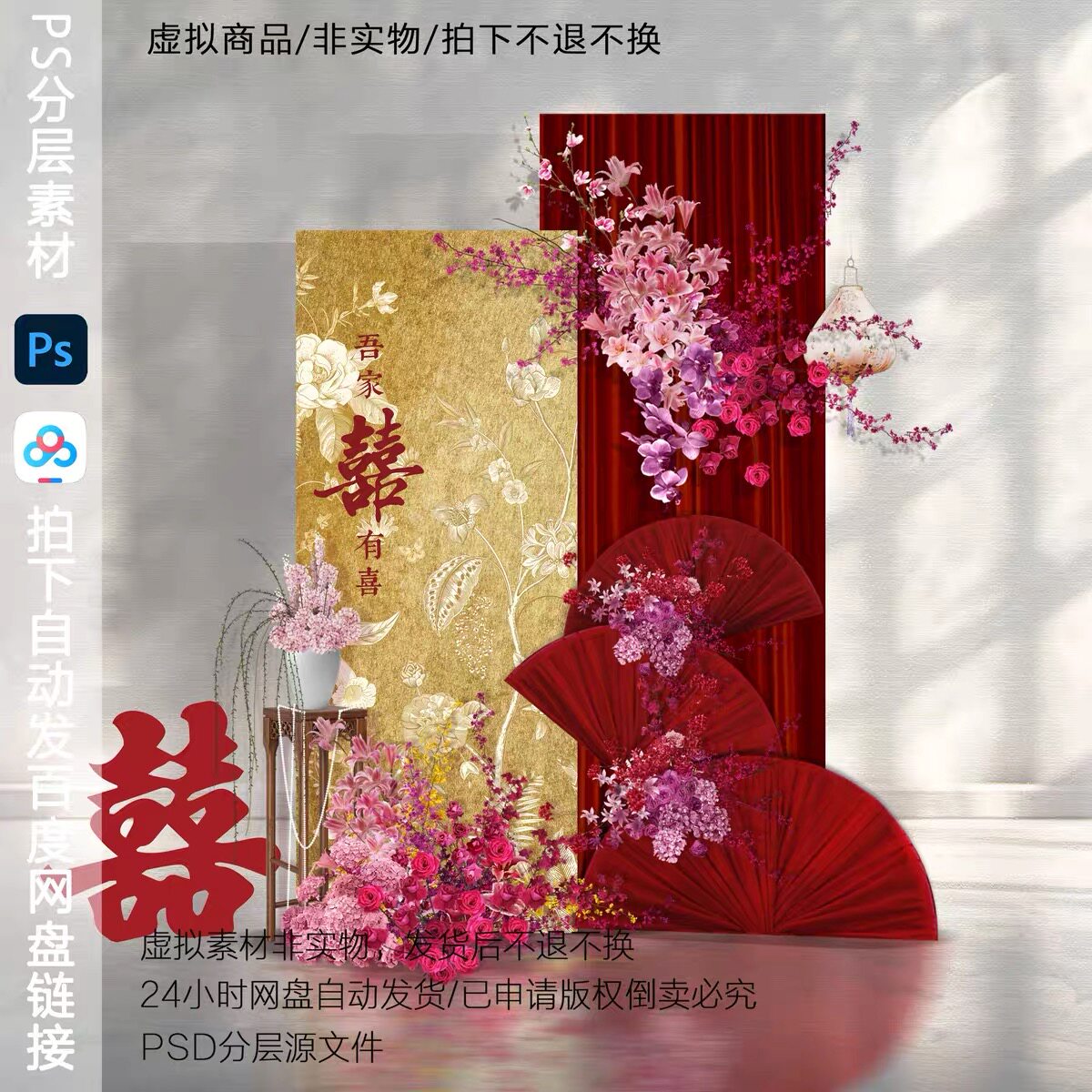 h805新中式订婚宴回门宴答谢宴婚礼迎宾区舞台背景设计素材文件