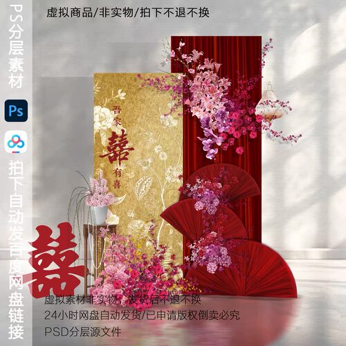 h805新中式订婚宴回门宴答谢宴婚礼迎宾区舞台背景设计素材文件
