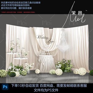 茉邑韩式香槟色布幔白绿色婚礼效果图白绿花艺素材PSD分层效果图