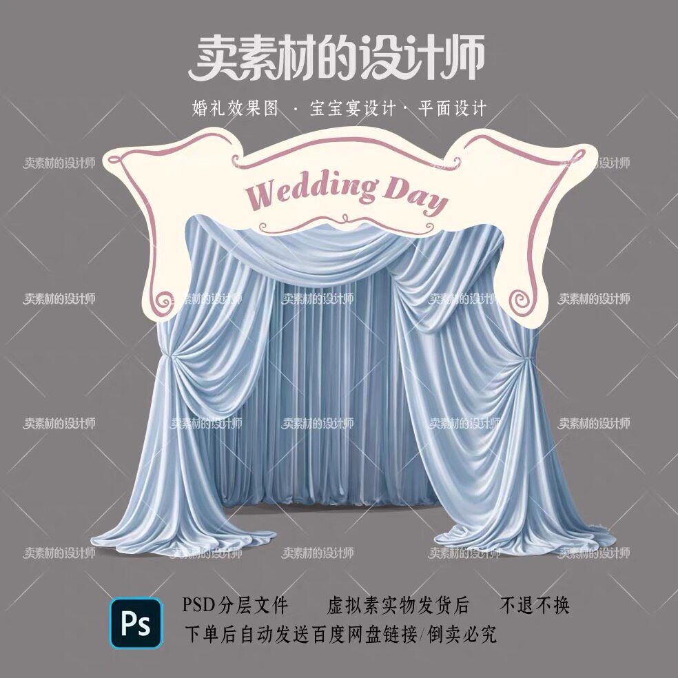 婚礼手绘风美式复古门头迎宾高清kt板素材宝宝宴蓝色布幔美式复古