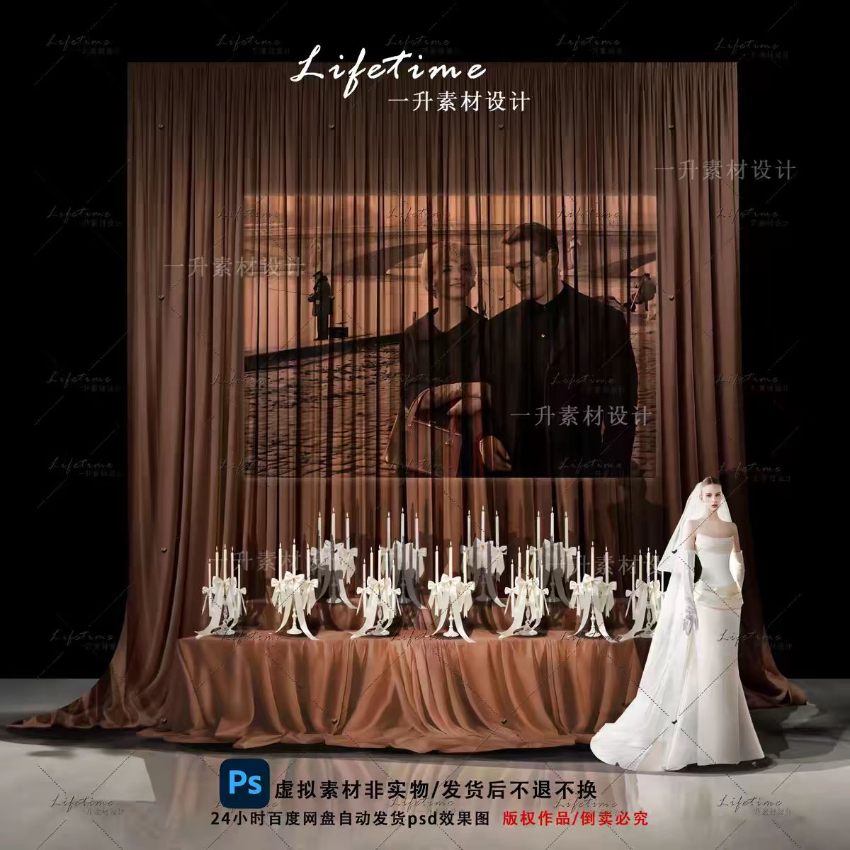 X123电影婚礼素材复古咖色布幔婚礼投影仪婚礼效果图小众派对婚礼图片